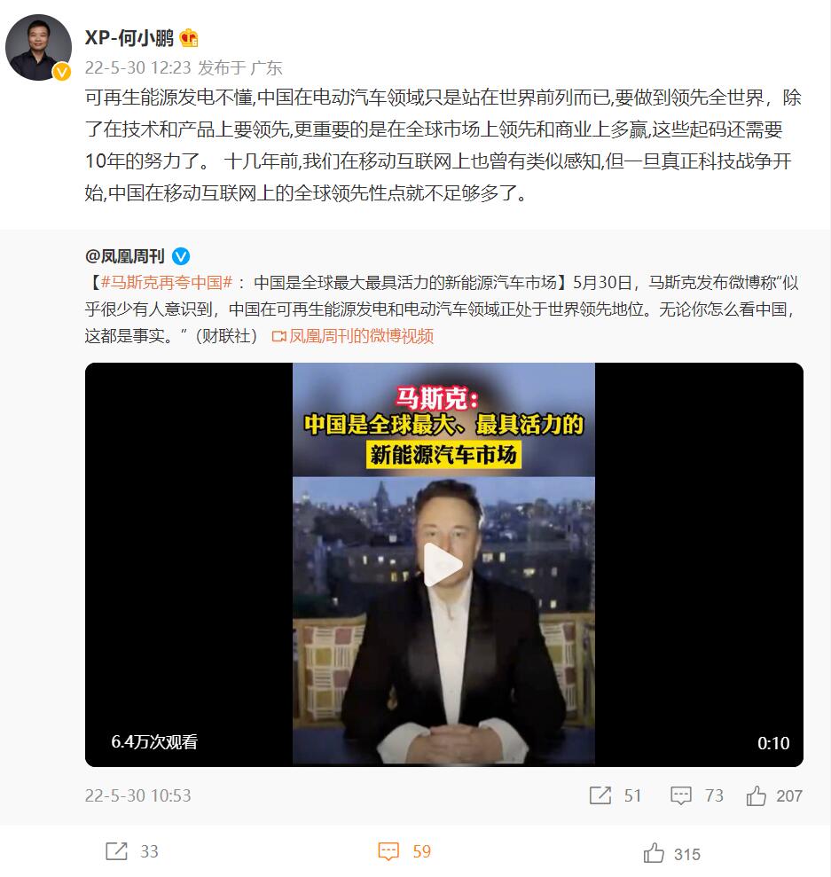 Xpeng CEO disagrees with Elon Musk's comment that China leads the world in EVs