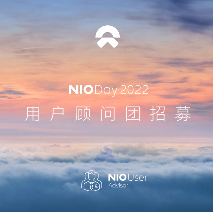 Nio Day 2022 on horizon as Nio kicks off preparations