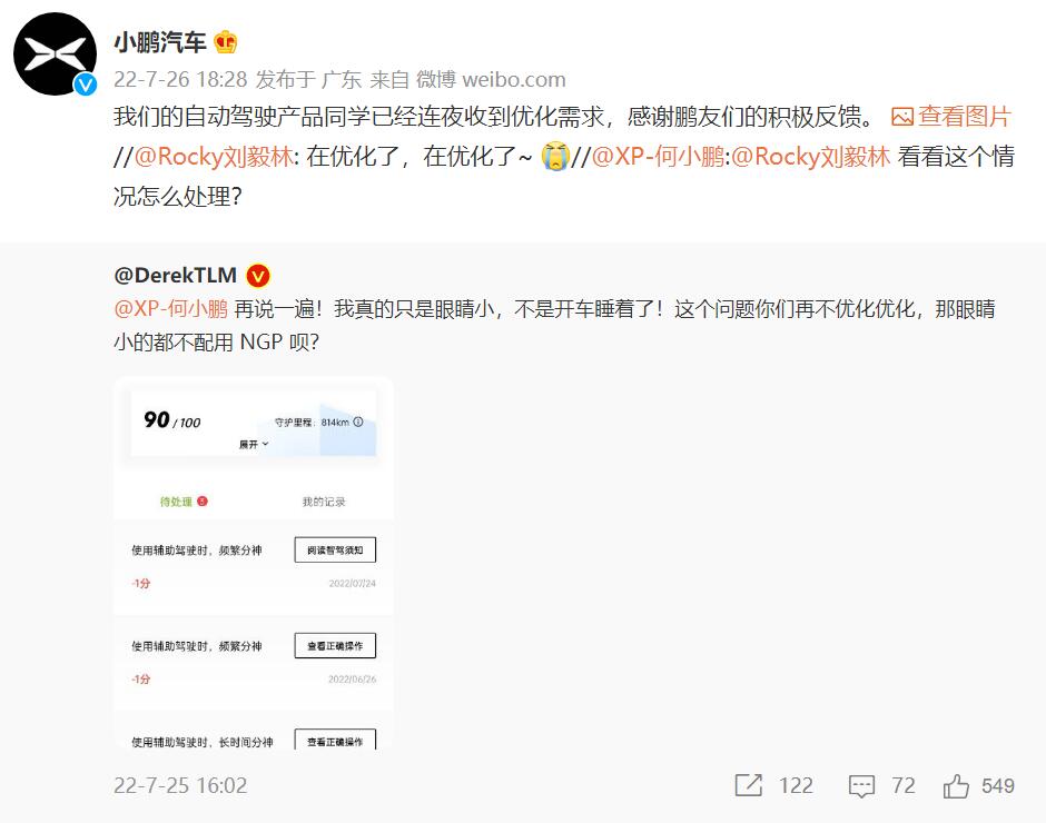 Xpeng users complain of false warnings from driver monitoring system because their eyes are too small