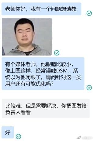 Xpeng users complain of false warnings from driver monitoring system because their eyes are too small