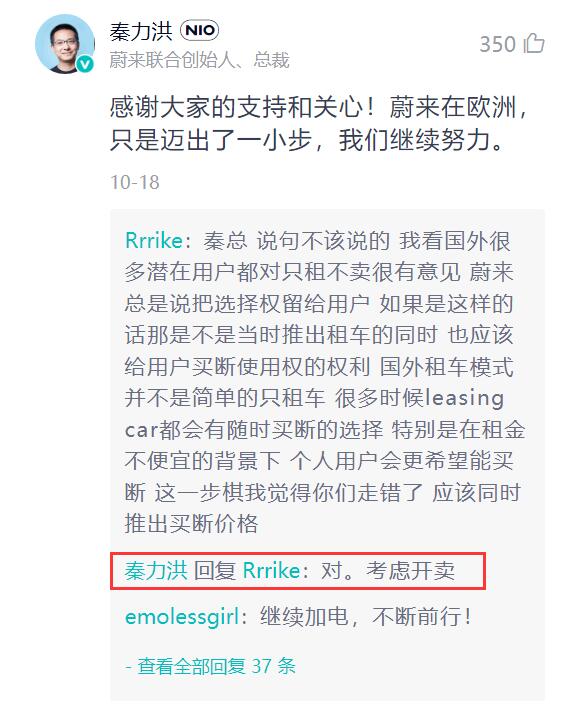 Nio considering offering buy option in Europe, says president