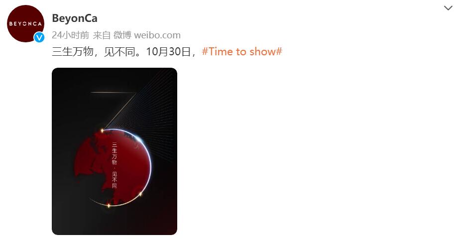 EV brand founded by ex-VW exec Weiming Soh expected to debut first model on Oct 30