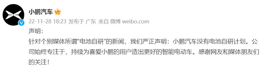 Xpeng plans to develop its own batteries, report says-CnEVPost