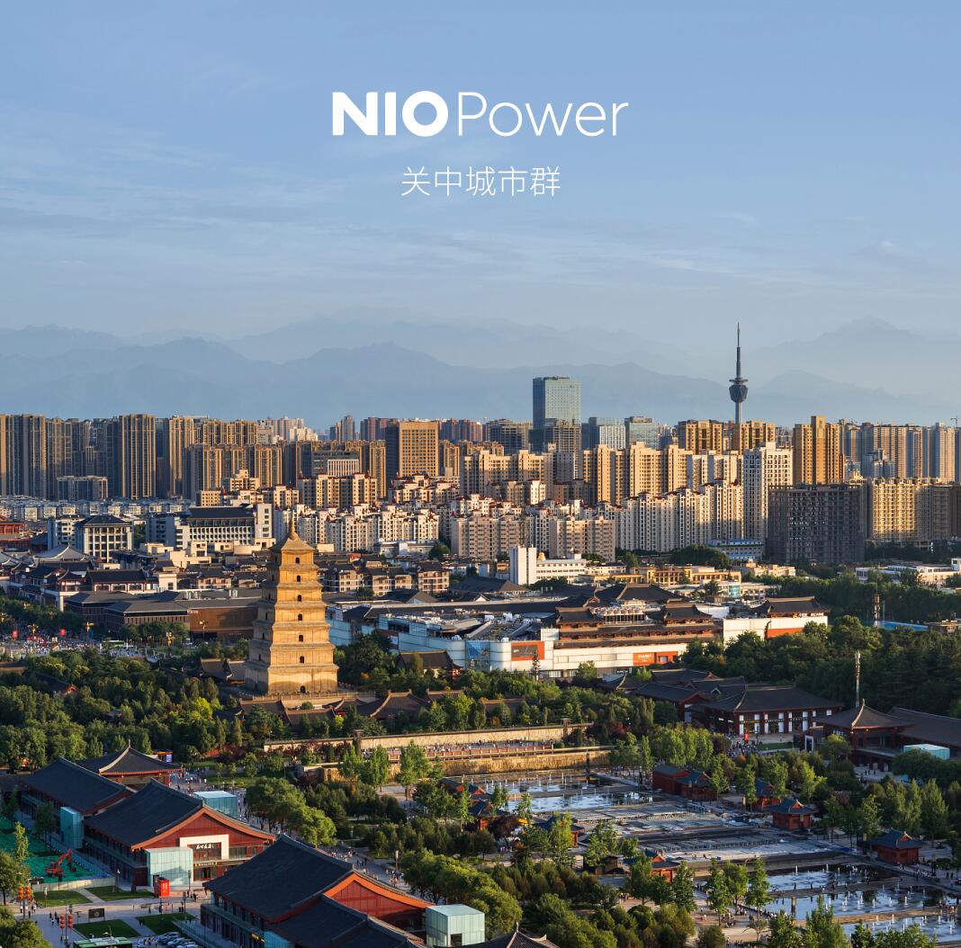 Nio's battery swap network finishes initial coverage of city cluster around Xi'an