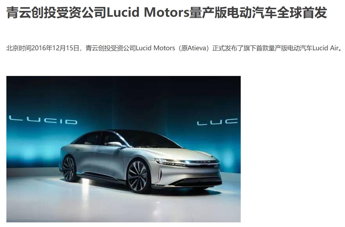 US EV startup Lucid hiring for 14 jobs in China