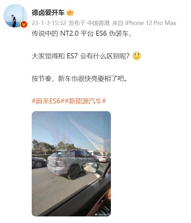 Spy photo: Refreshed Nio ES6 seen in road test