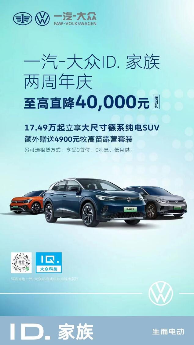 VW joins China auto price war, offers up to ,820 discount on ID. series EVs