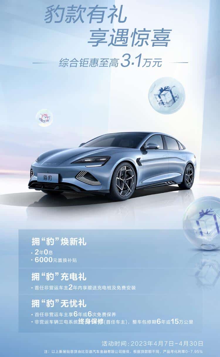 BYD offers extended, bigger discount for Seal
