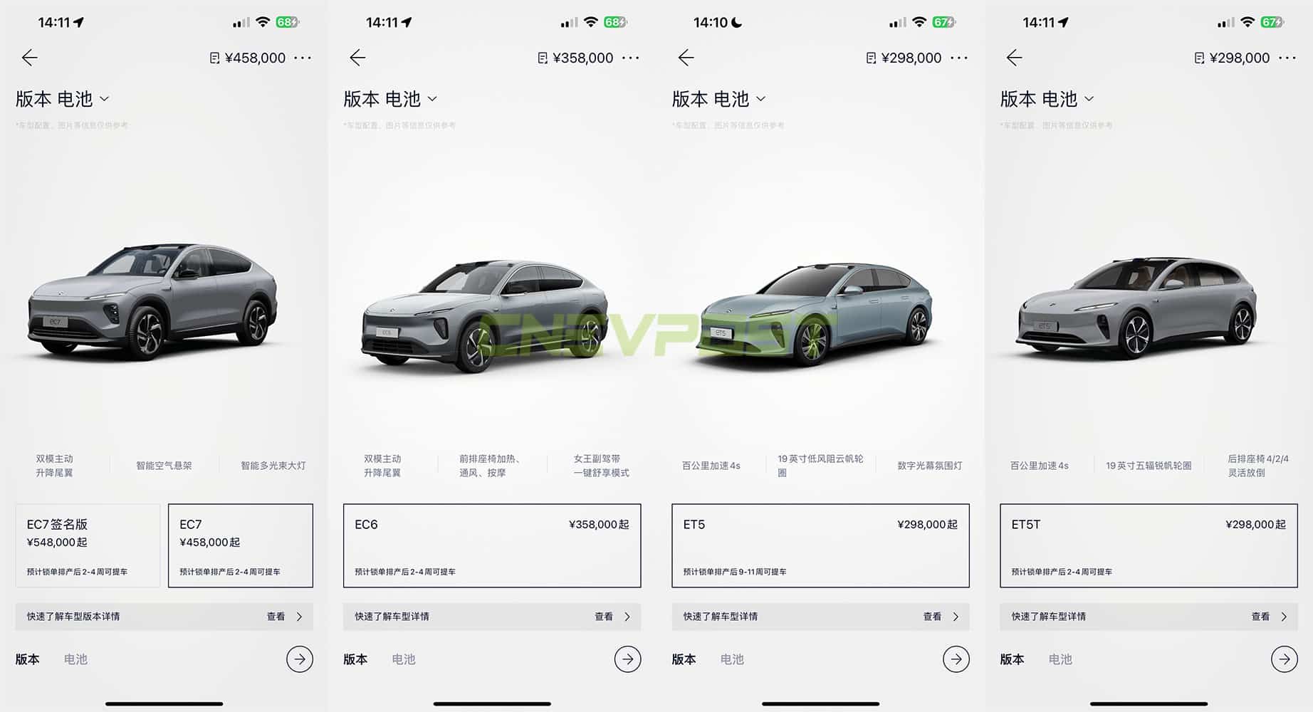 Nio App resumes showing wait times, most models 2-4 weeks