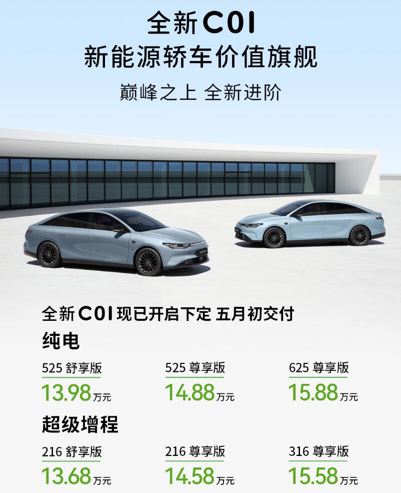 Leapmotor launches new SUV C10 with prices starting at ,900, updates existing models with lower prices