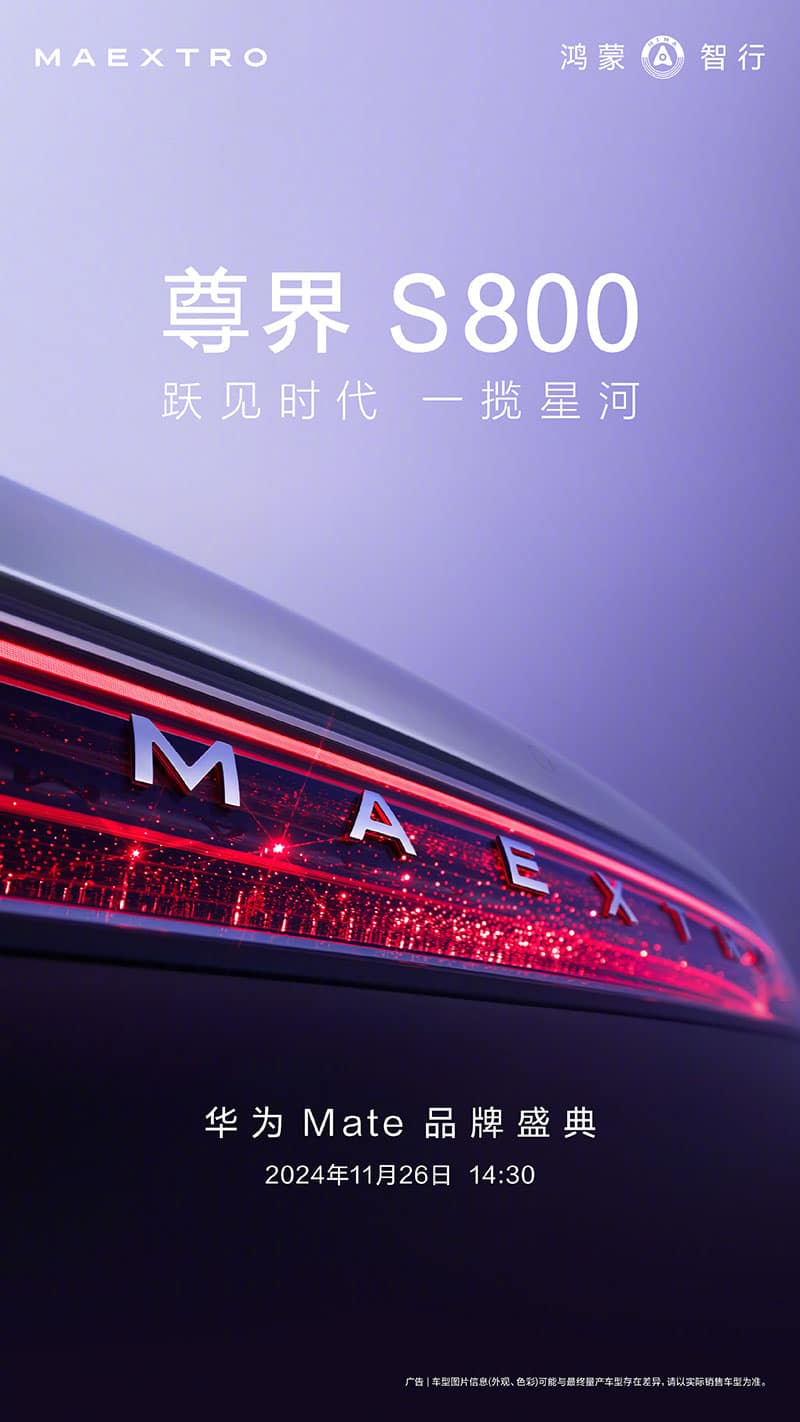 Huawei, JAC joint brand Maextro names 1st model S800, to debut on Nov 26
