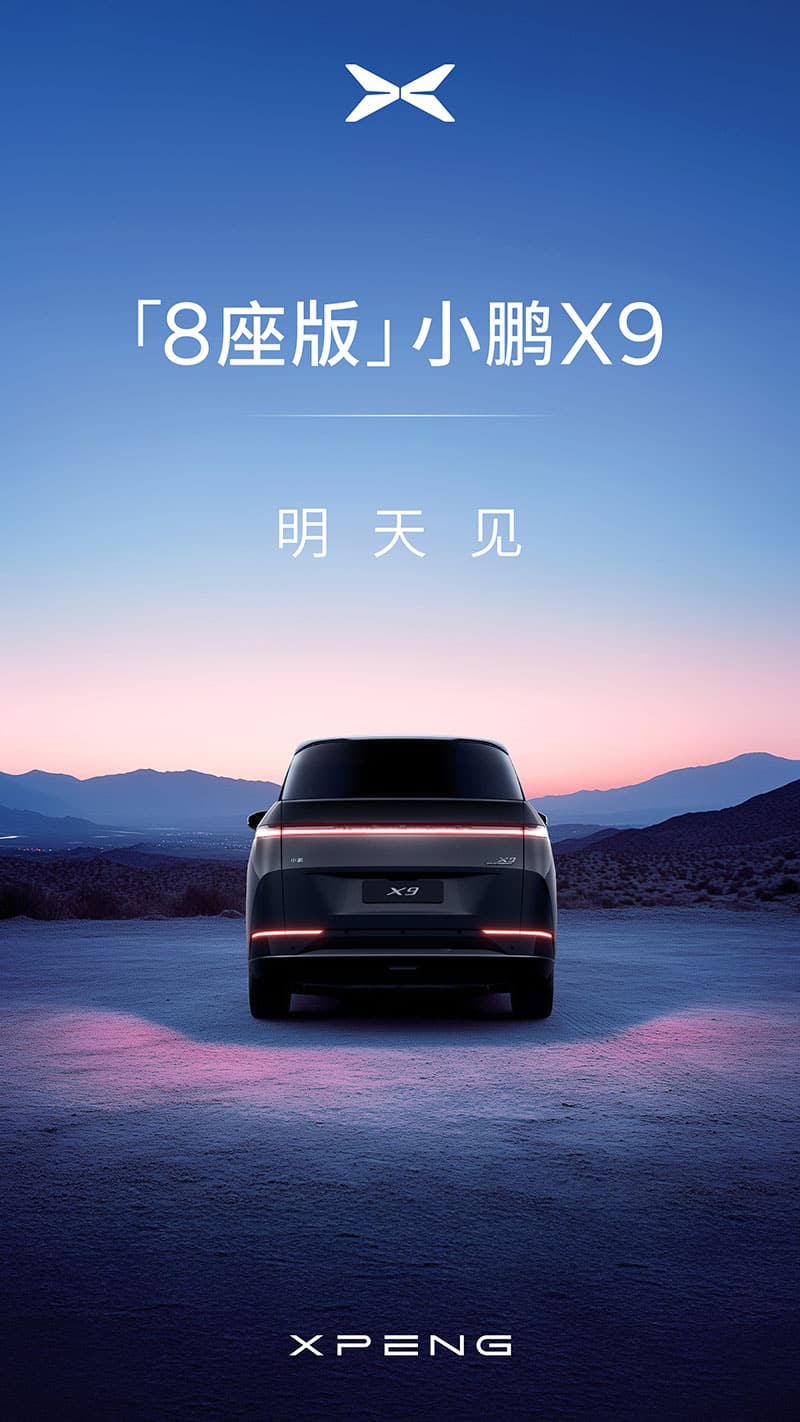 Xpeng to launch '8-seater' X9 MPV on Dec 1