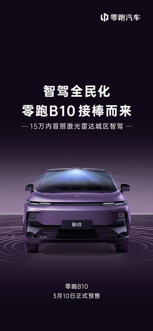 Leapmotor to start pre-sales of B10 SUV on Mar 10