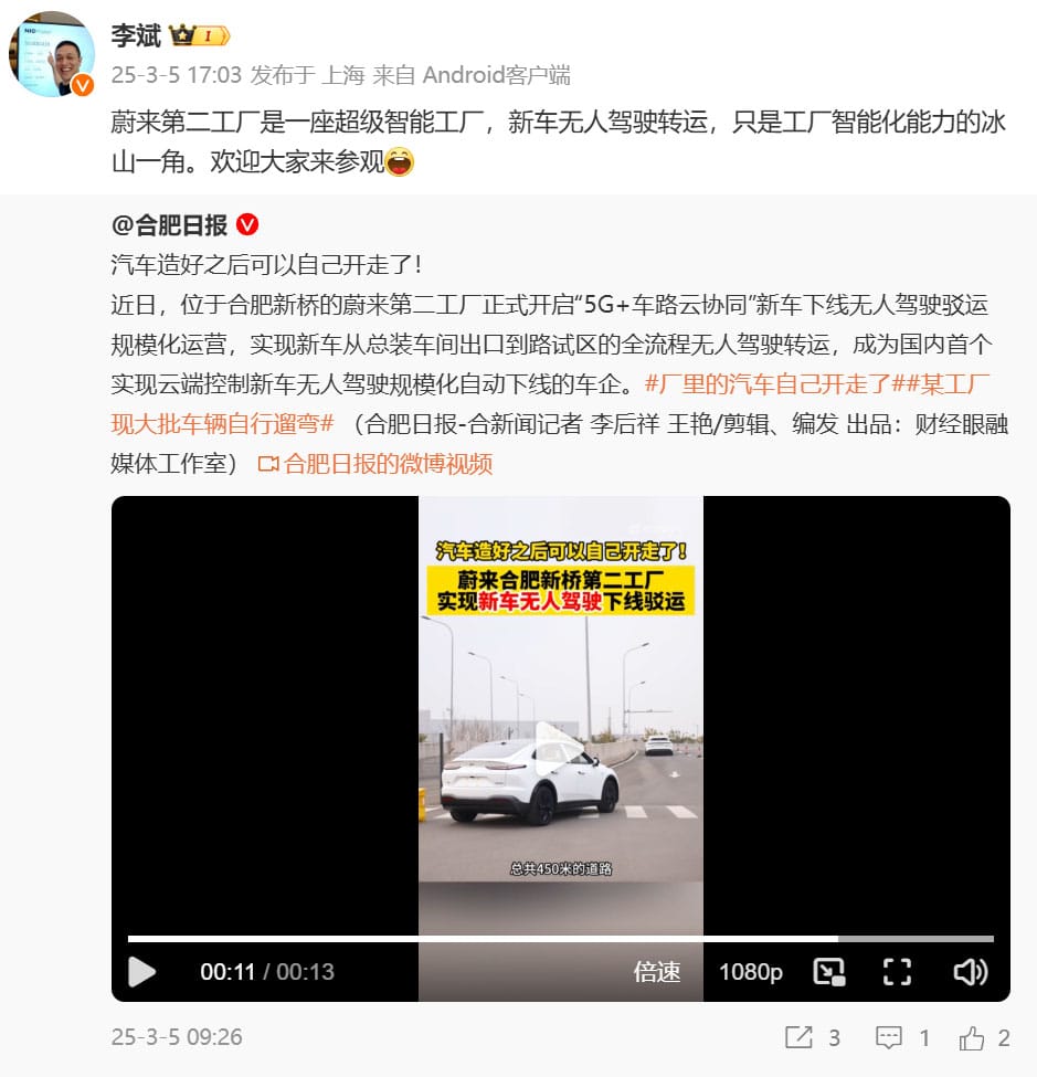 [Video] Nio's new cars can drive autonomously out of factory after finishing production