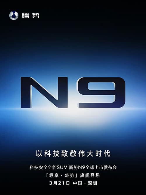 BYD Denza to officially launch N9 on Mar 21 to target luxury SUV market