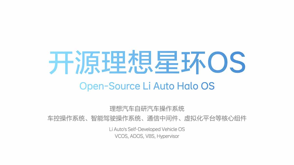 Li Auto open-sources its in-house developed car operating system Halo OS