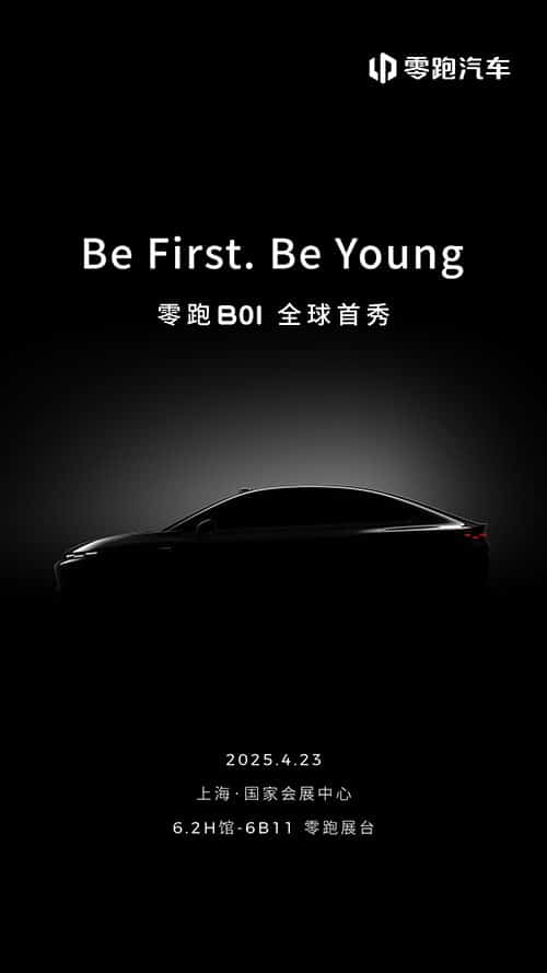 Leapmotor files for B01 electric sedan, to debut at Shanghai auto show