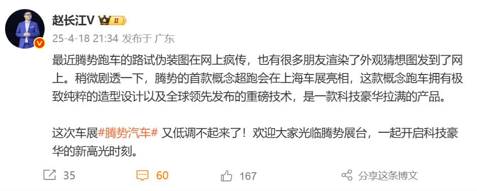 BYD Denza to unveil concept supercar at next week's Shanghai auto show