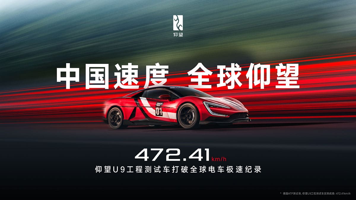 BYD Yangwang U9 test car sets global EV top speed record at 472.41 km/h