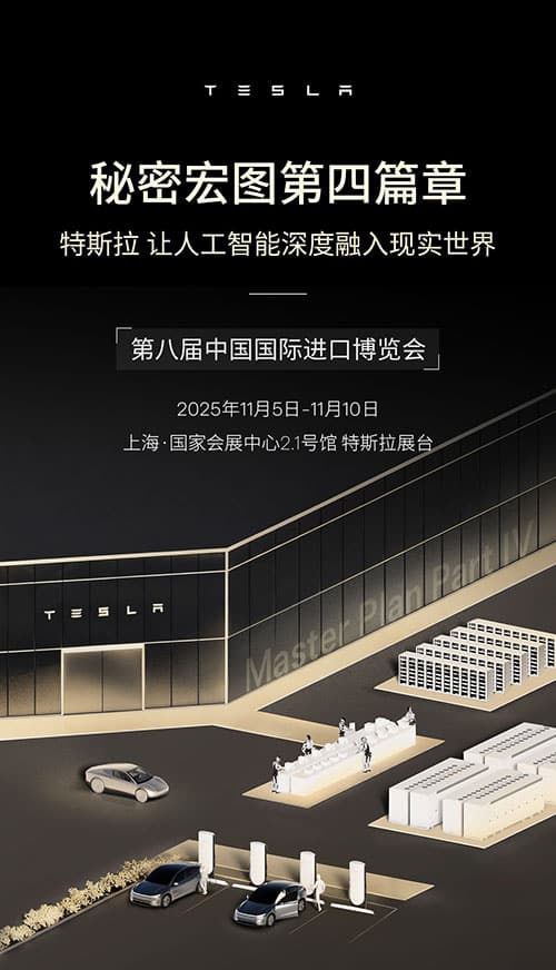 Tesla to return to China import expo next month, Cybercab to make Asian debut