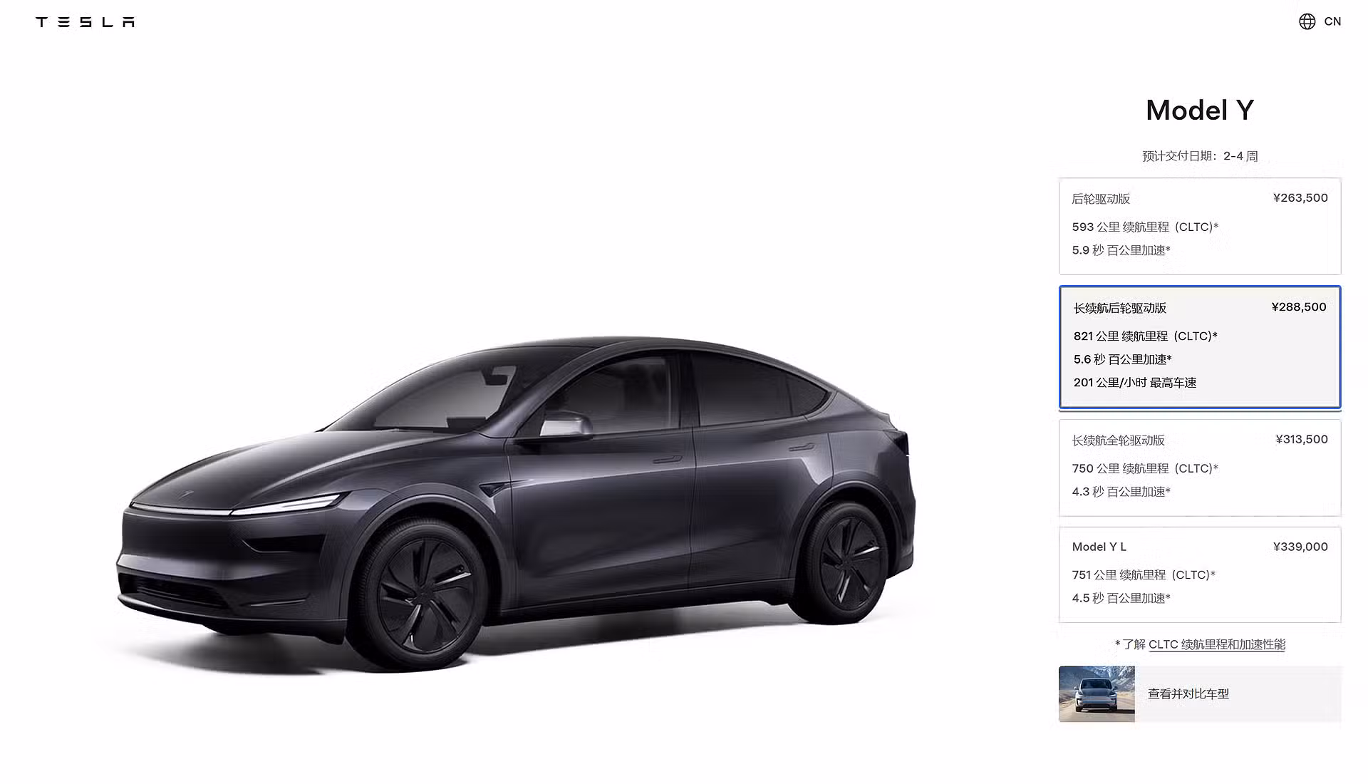 Tesla launches longest-range new 5-seat Model Y variant in China