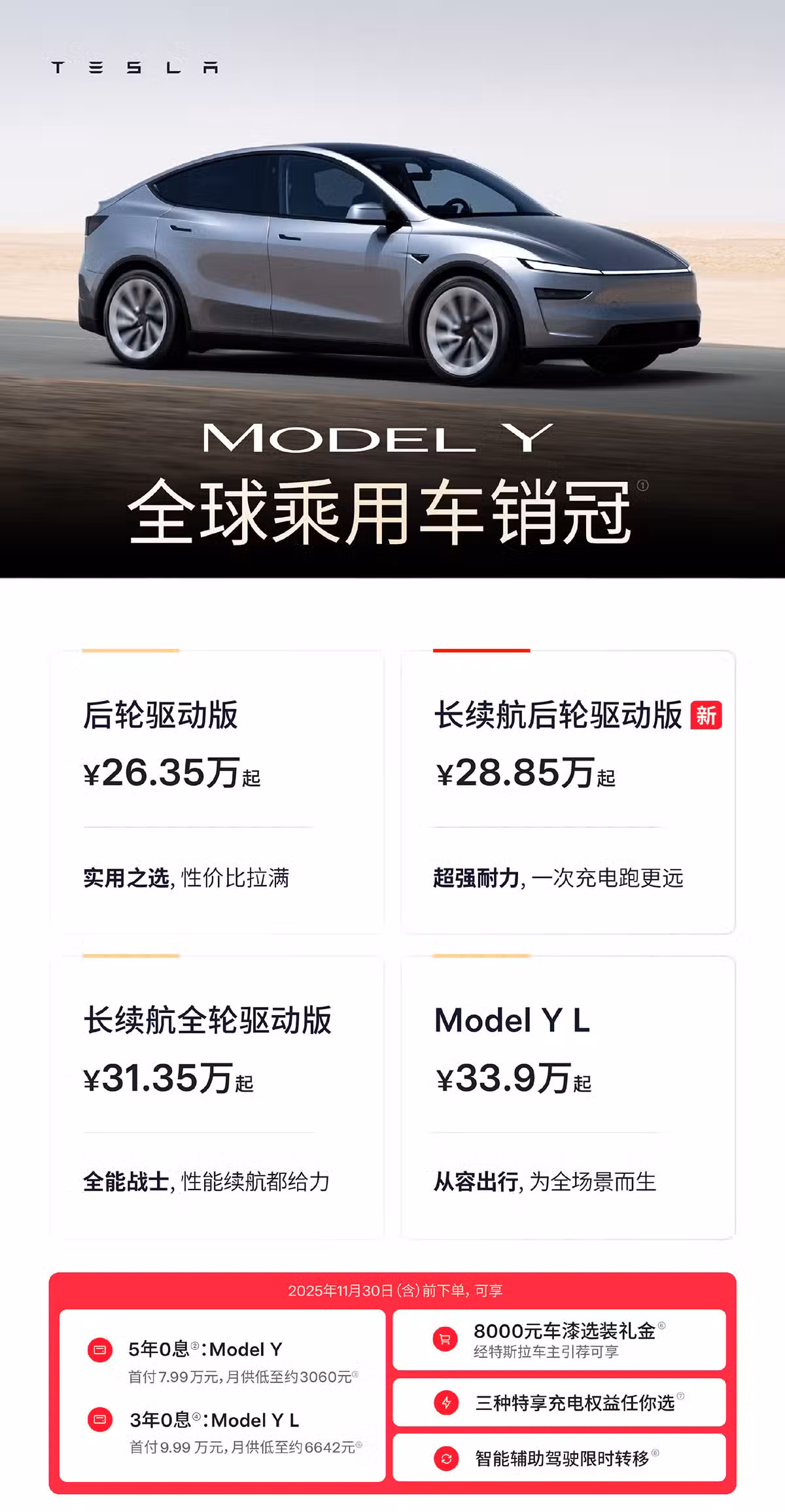 Tesla launches longest-range new 5-seat Model Y variant in China