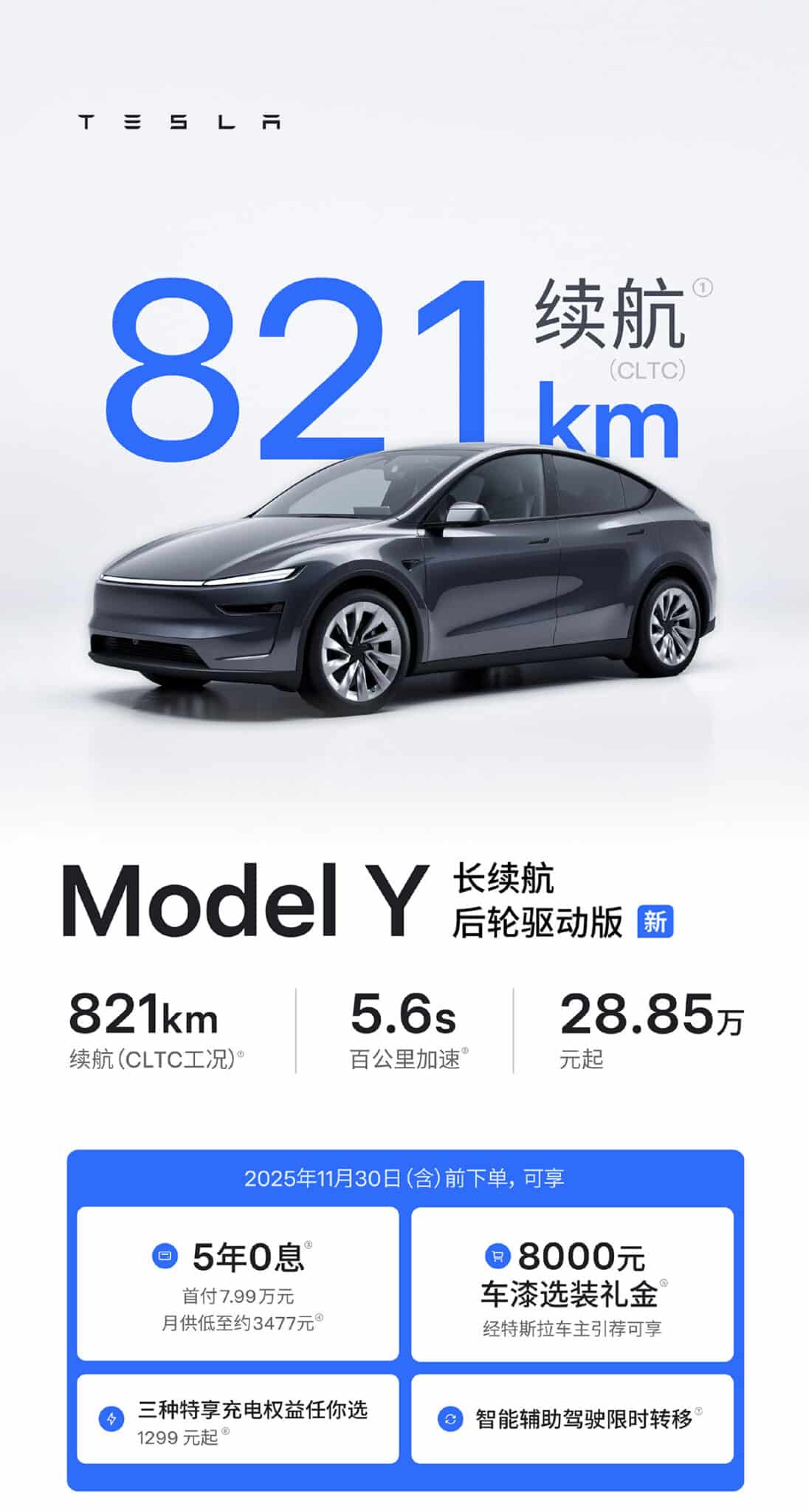 Tesla launches longest-range new 5-seat Model Y variant in China