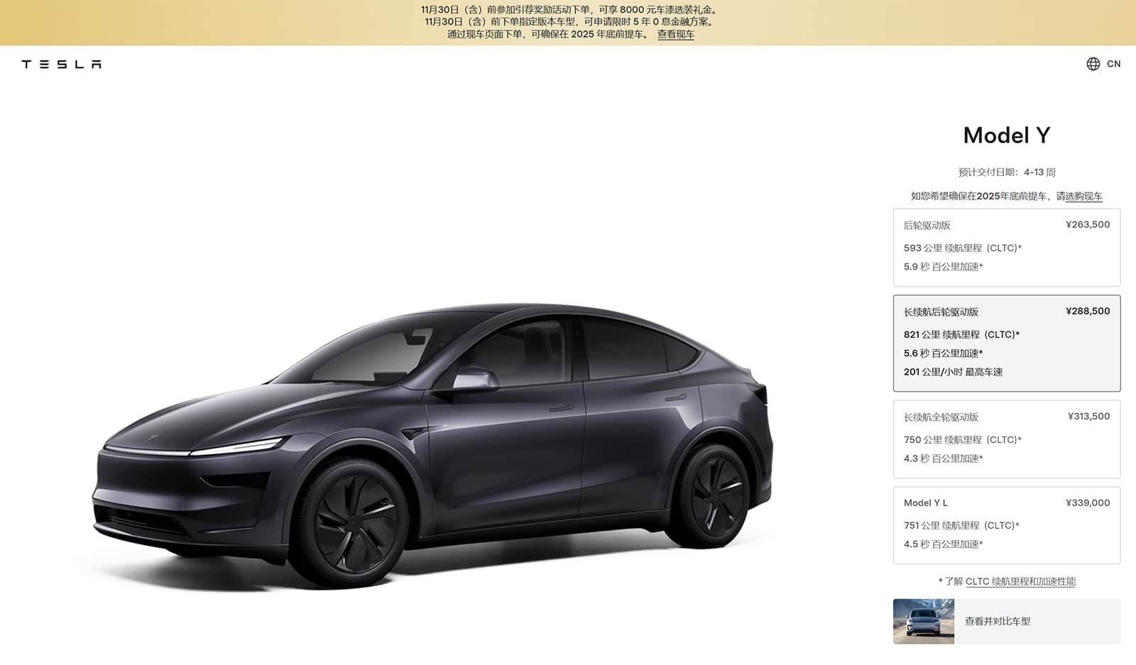 Tesla encourages Chinese buyers to go for Model Y inventory cars as wait times stretch to 13 weeks