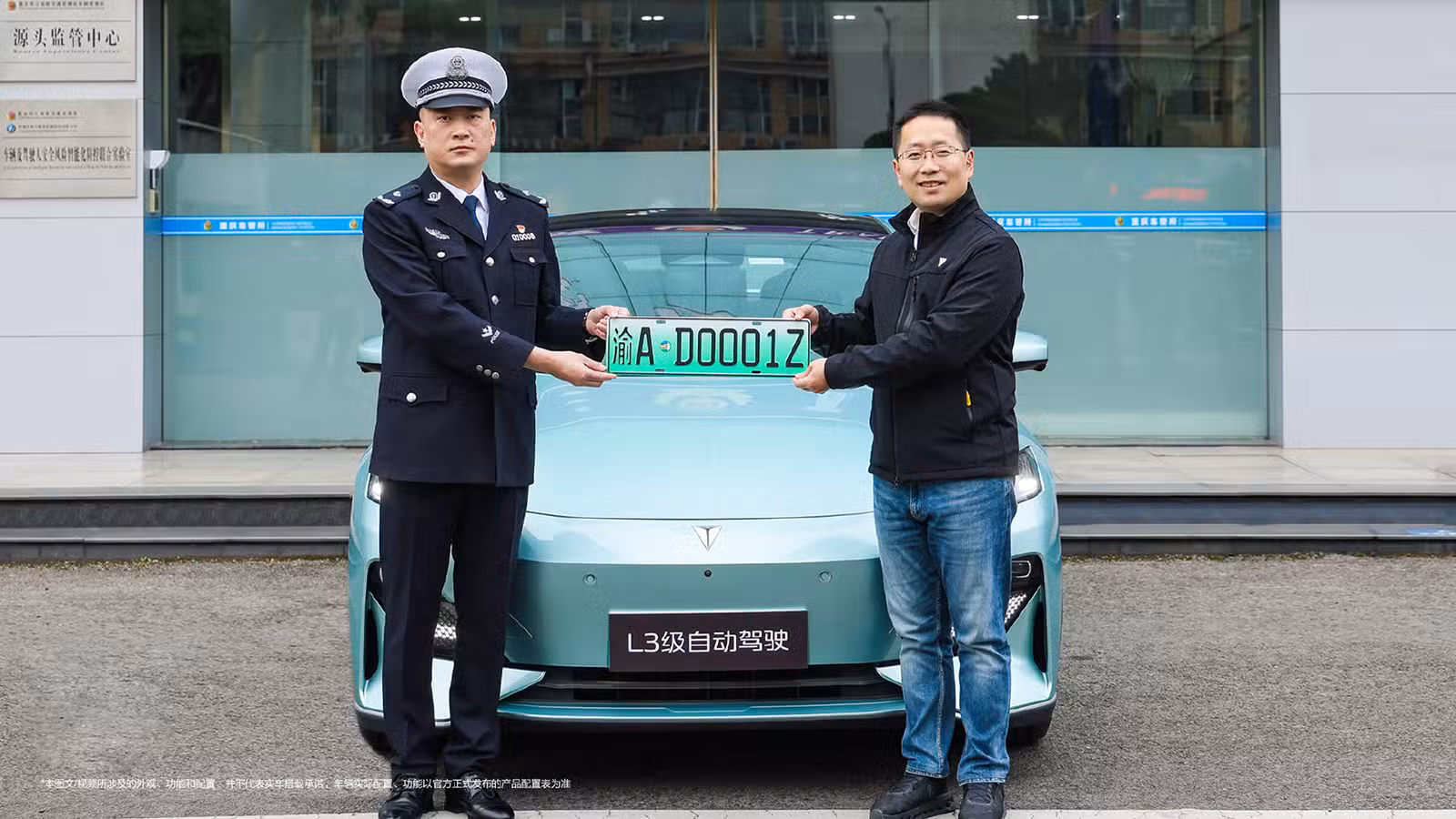 Arcfox, Deepal secure China's 1st dedicated license plates for L3 autonomous driving