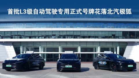 Arcfox, Deepal secure China's 1st dedicated license plates for L3 autonomous driving