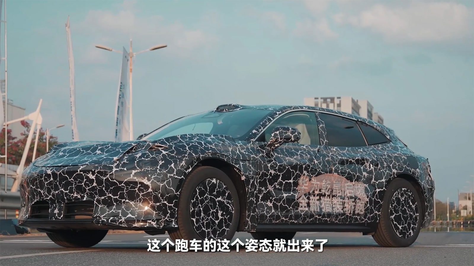 Huawei-GAC joint brand Qijing shares 1st glimpse of debut model as road testing begins