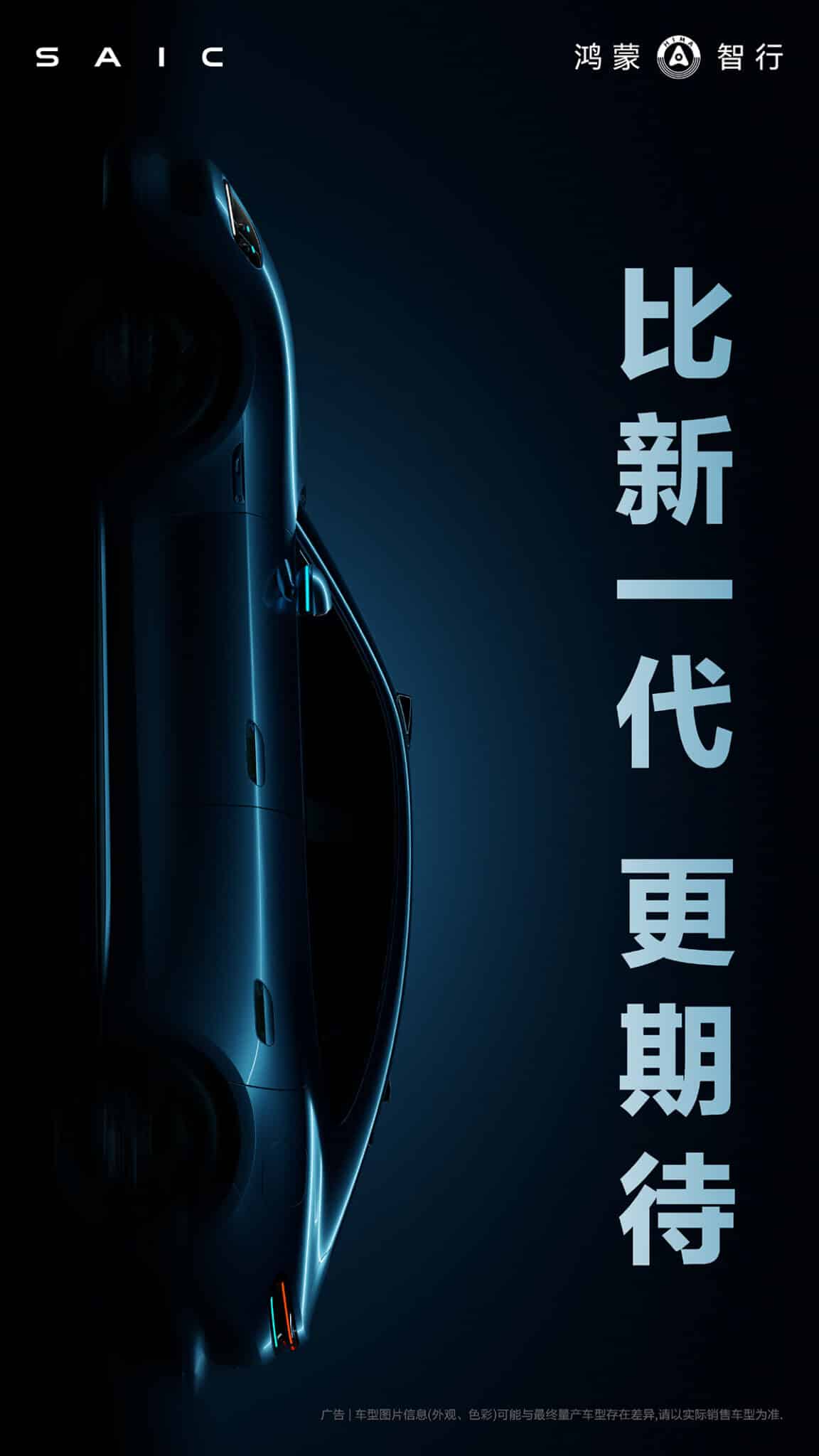 Shangjie poster.