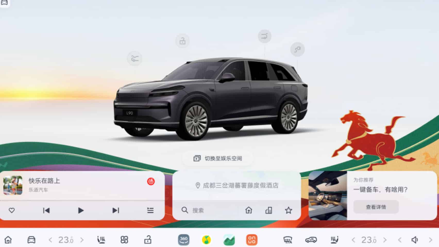 Nio Onvo launches new higher-priced special edition variants for L90