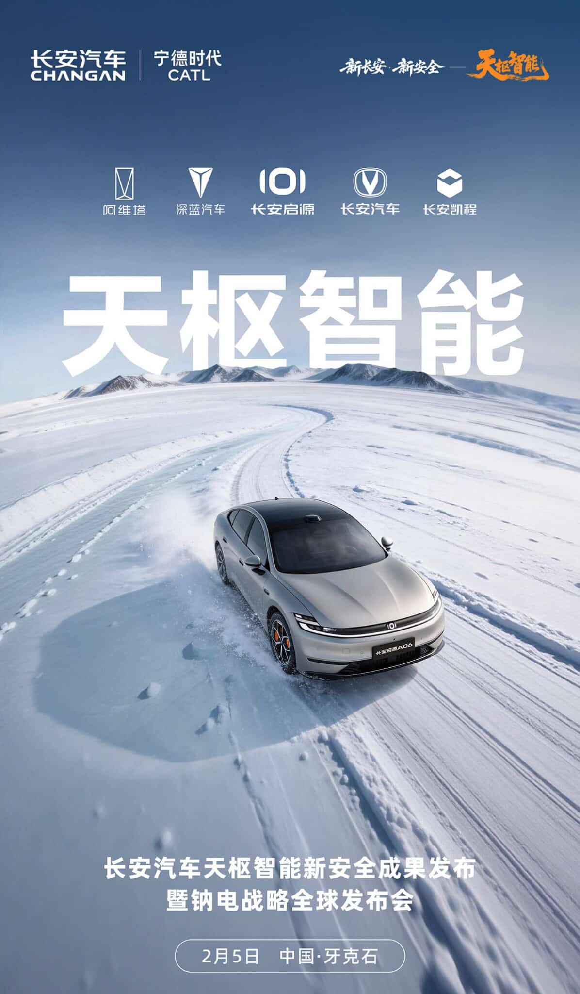 Changan to unveil sodium-ion battery strategy with CATL on Feb 5